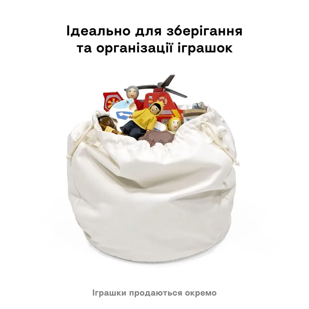 Контейнер Stokke MuTable V2 Storage Bag, наповнений іграшками