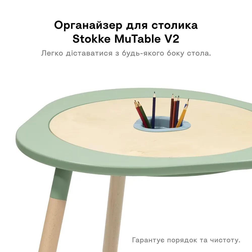 Органайзер для столика Stokke MuTable V2 в центрі столика з олівцями