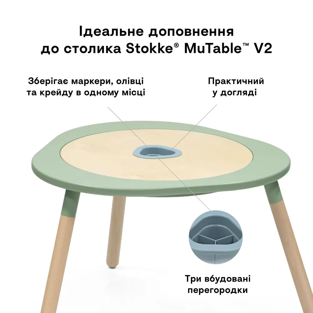 Органайзер Stokke MuTable V2 Organizer з трьома вбудованими перегородками