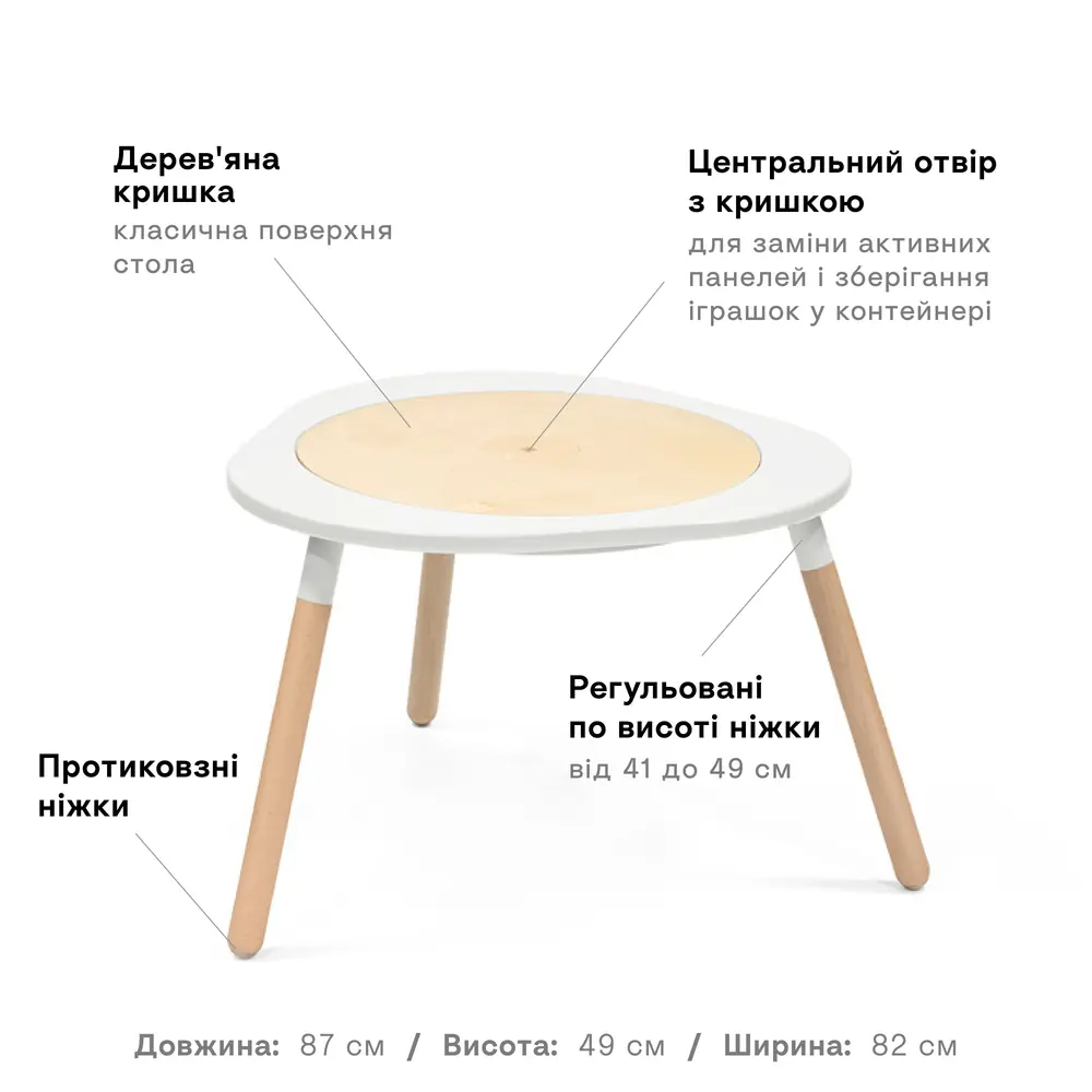 Ігровий столик Stokke MuTable V2 White: дерев'яна кришка, центральний отвір і ніжки з регулюванням висоти
