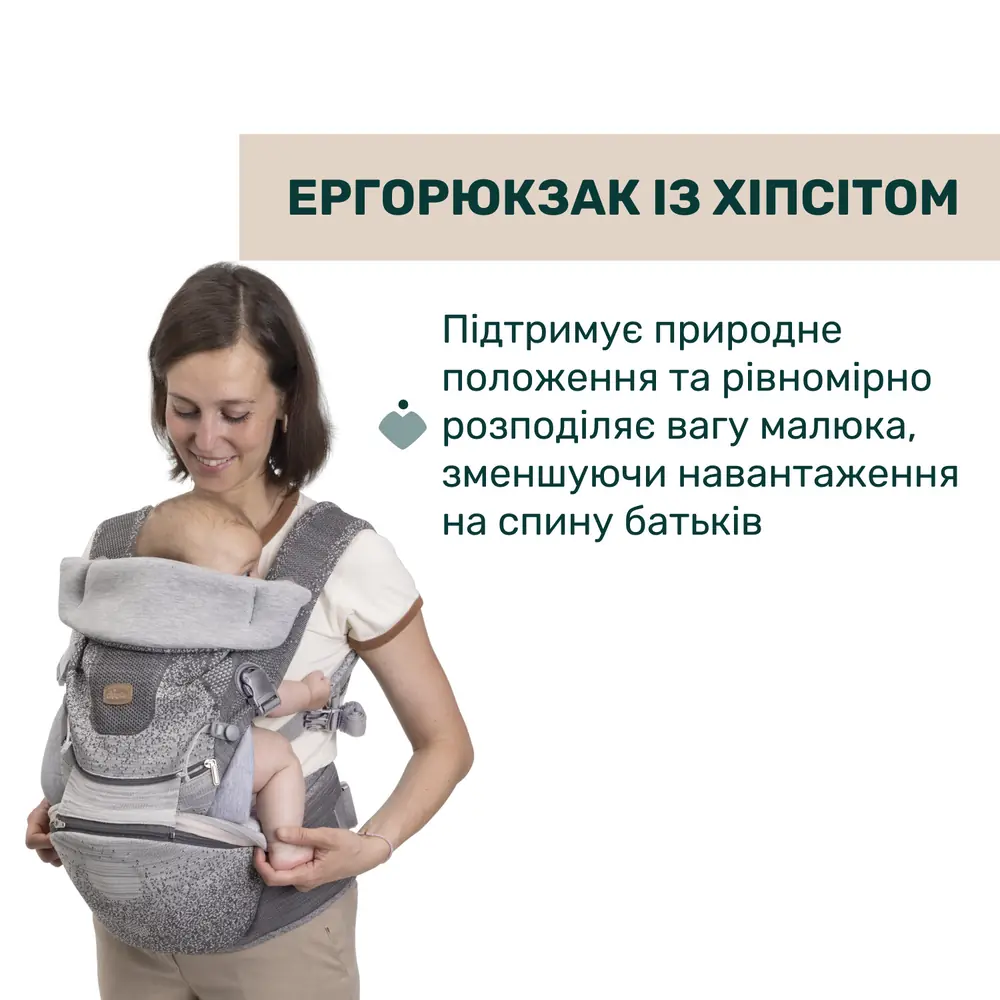 Chicco Airy Hip Seat в режиме эргорюкзака с хипситом