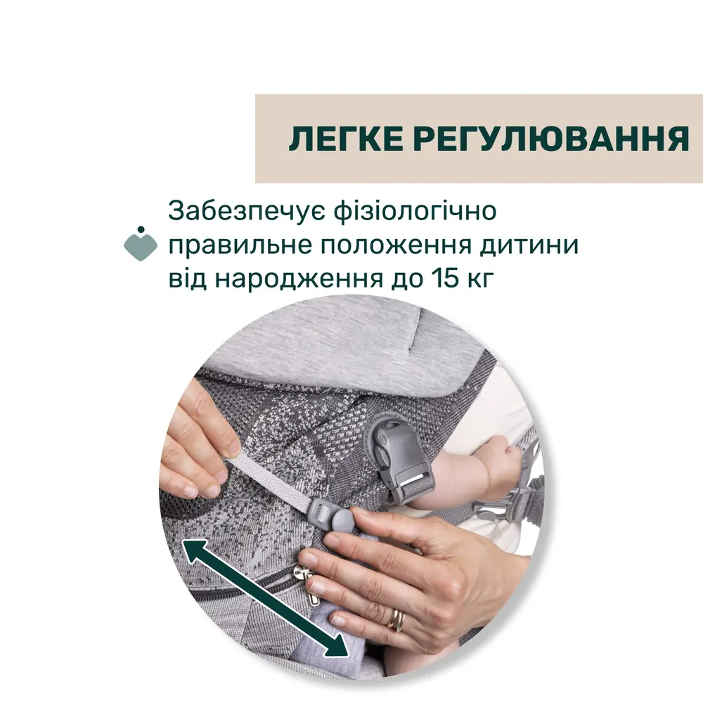 Регулировка спинки Chicco Airy Hip Seat