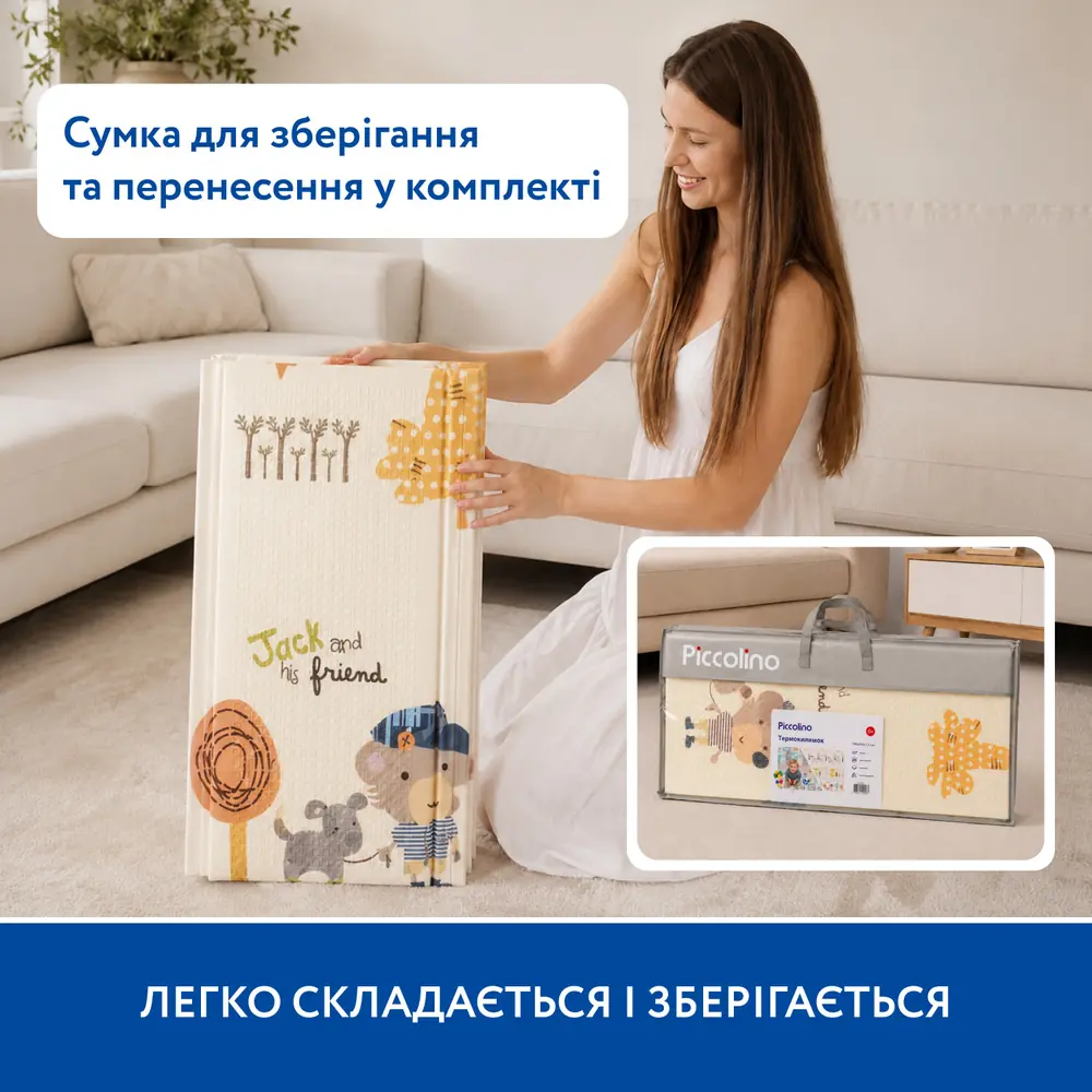 Складаний термокилимок із сумкою для зберігання Piccolino «Дивовижні історії»