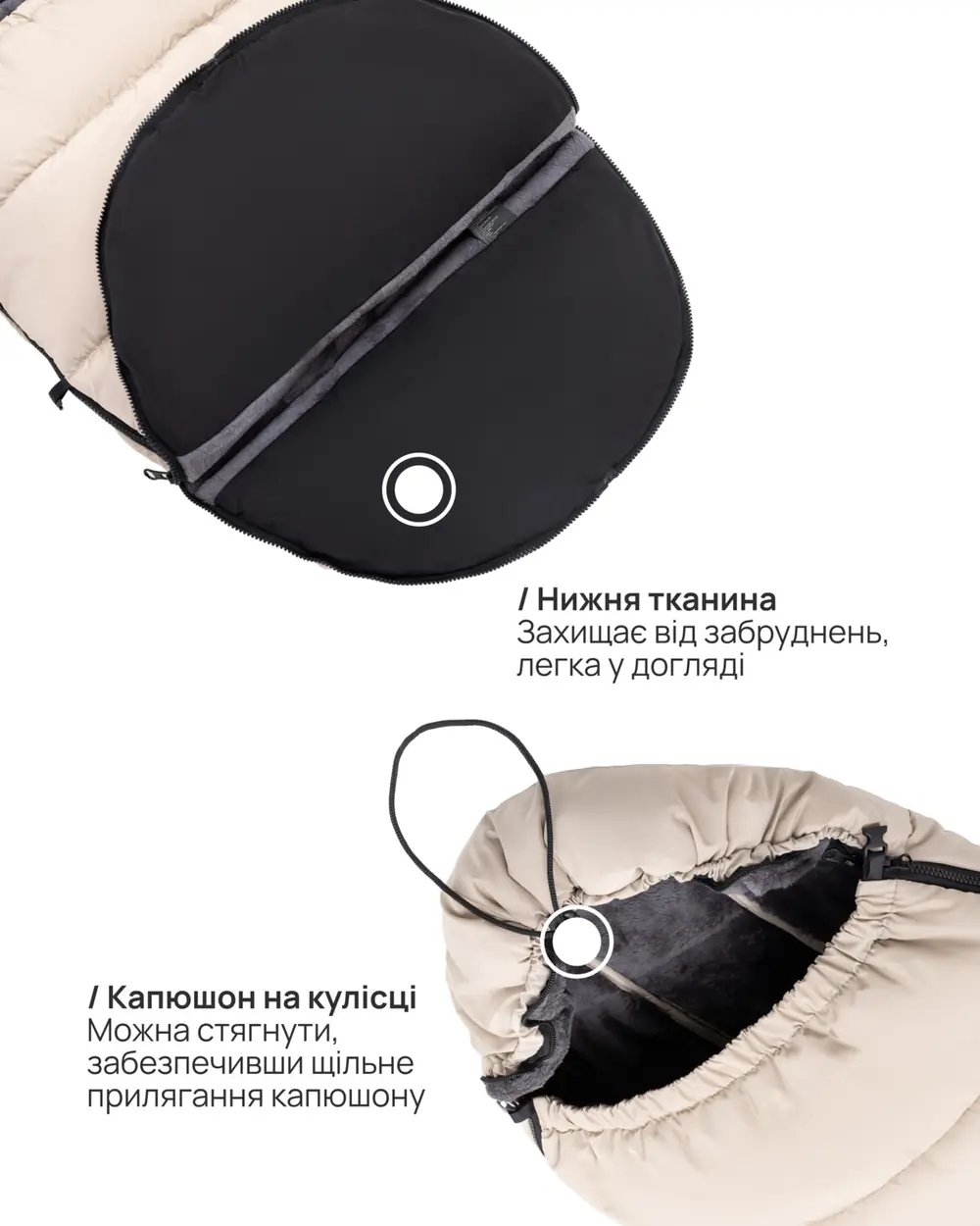 Нижняя ткань и капюшон на кулиске, Bair Polar U - зимний конверт (0-3 года, до -25 °C) • PU-03 Beige (682106)