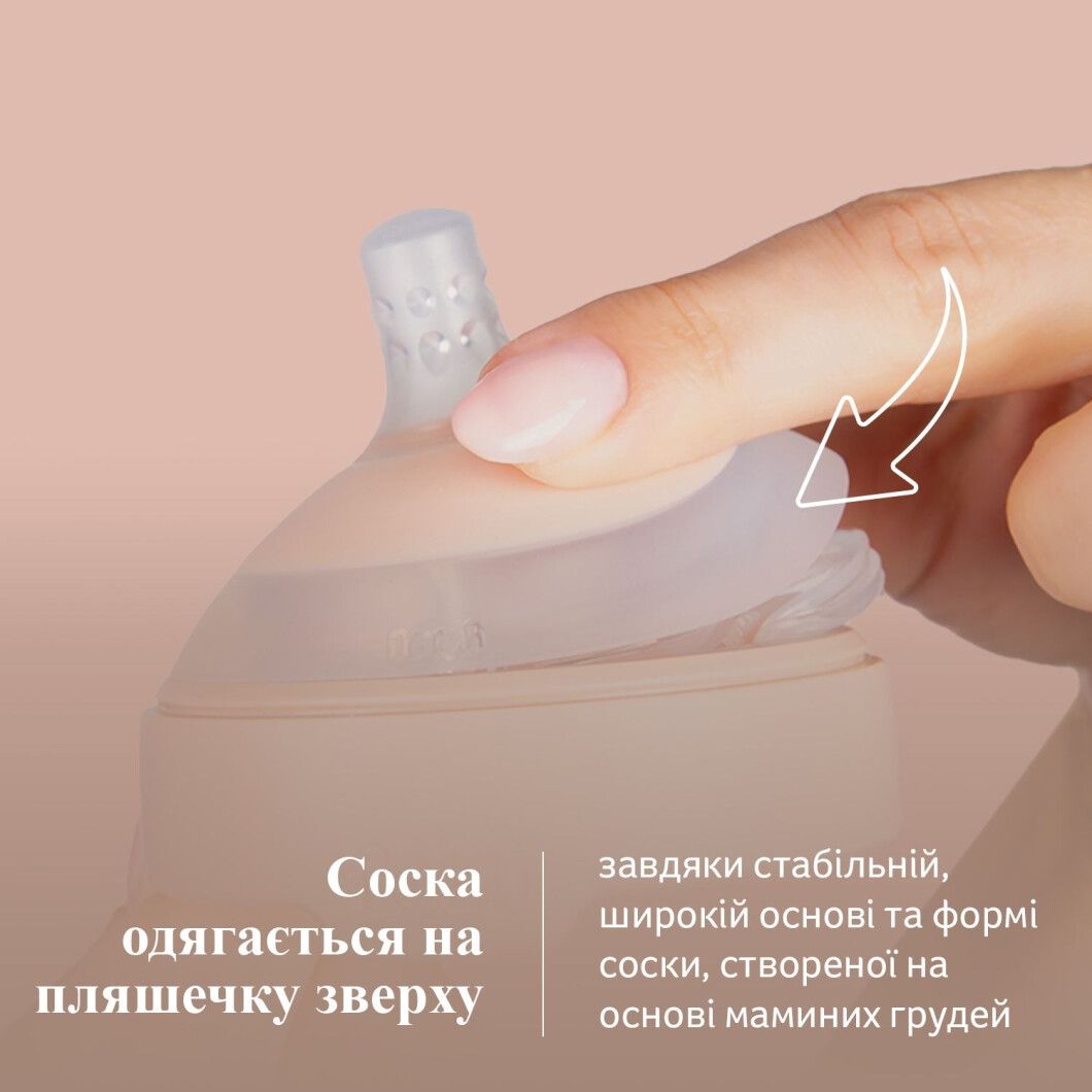 Соска надевается на бутылочку сверху