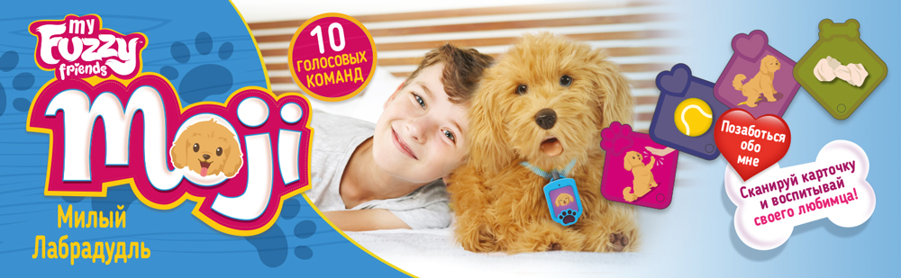 My Fuzzy Friends Лабрадудль Moji